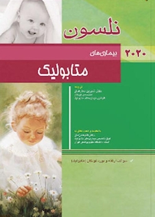 عکس بیماری های متابولیک نلسون 2020